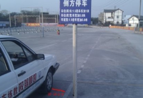 科目二侧方停车有哪些技巧解析