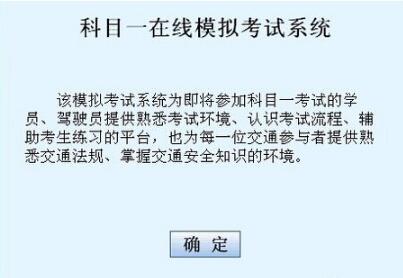 考驾照科目一满分考试技巧