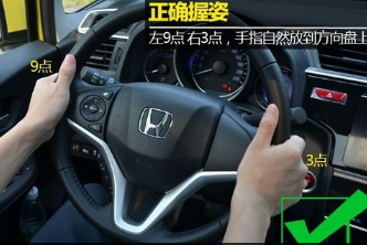 驾考科目三方向盘该不稳怎么办