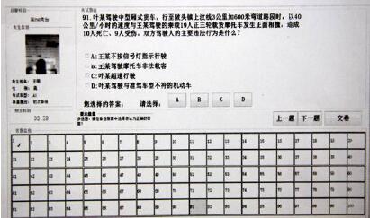 科目一理论考试详细技巧