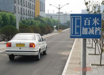 科目三百米加减档详解操作技巧