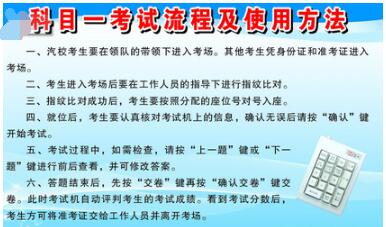 科目一理论考试速成技巧2019