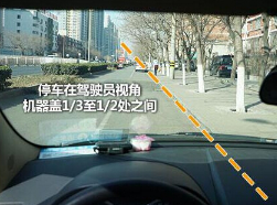 靠边停车30公分技巧图