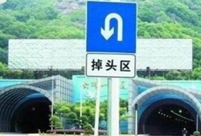 驾考科目三掉头步骤解析