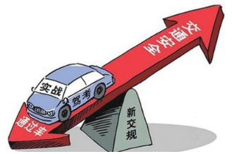 驾考科目三会车考试技巧