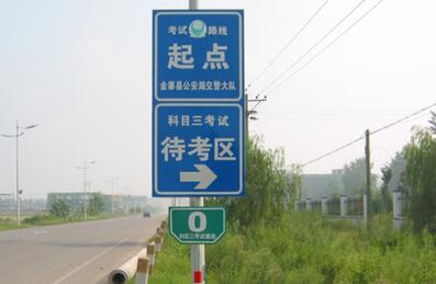 科目三考试最新注意事项