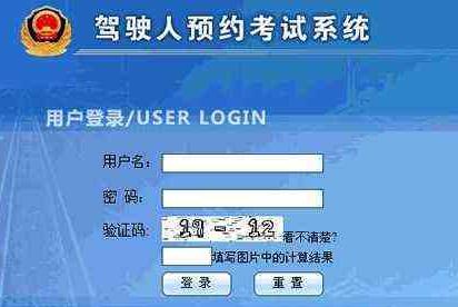 科目四考试流程及注意事项分享