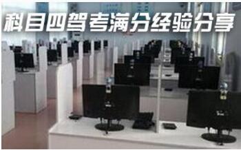 科目二考试满分技巧口诀分享