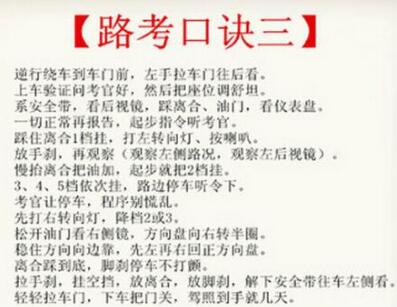 科目三考试口诀和6大注意事项详解