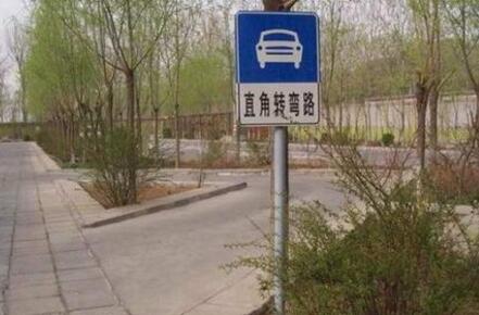 科目二直角转弯满分通过技巧