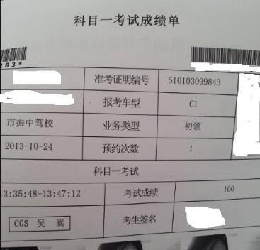 科目一考试满分过关技巧最新版