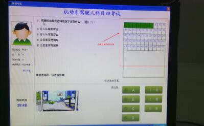 科目四考试技巧最全攻略详解