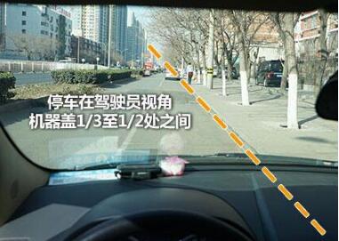 科目三靠边停车30公分详细技巧