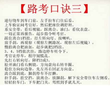 科目三考试最全注意事项详解