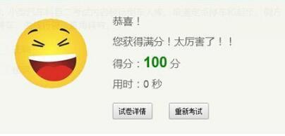科目一考试技巧速成口诀