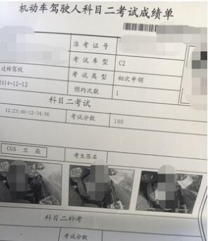 科目二考试满分通关攻略