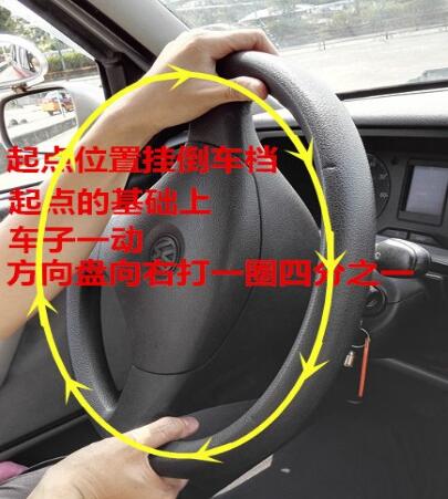 科目二倒车入库技巧图解2019