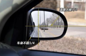 科目二老压线怎么办 如何调整后视镜
