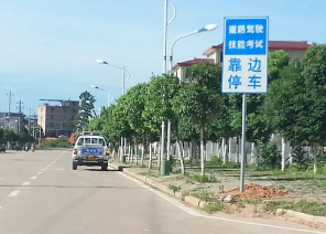 科目三路考的靠边停车技巧