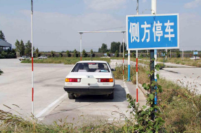 科目二侧方位停车技巧有哪些