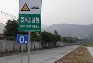科目三百米加减档操作方法解析