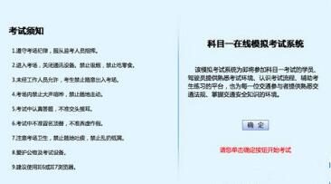 科目一考试答题技巧总结