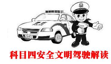 最新科目四考试技巧全攻略