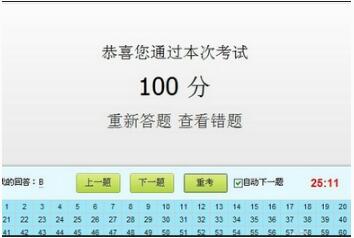 科目四理论考试满分技巧汇总