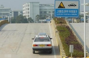 坡道定点停车点有哪些技巧