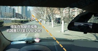 科目三靠边停车30公分技巧攻略