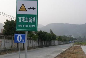 驾考科目三百米加减档操作技巧