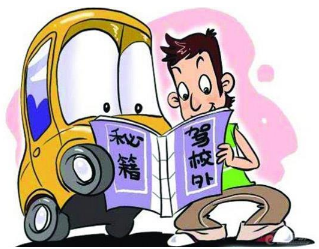 驾考交规考试技巧解析