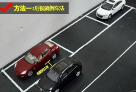 科目二侧方停车有哪些考试技巧