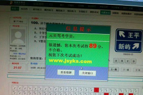 科目一理论技巧解析