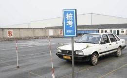 如何一次通过驾照考试