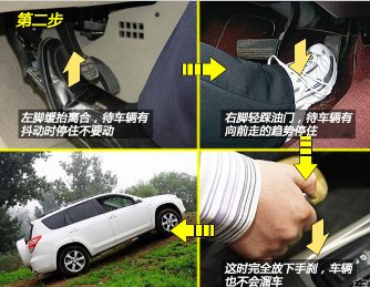 半坡起步操作技巧详解