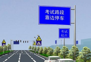 科目三路考过程中注意事项解析