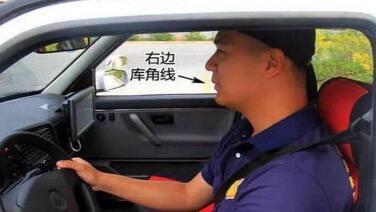 科目二倒车入库考试技巧图解