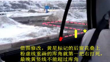 科目二倒车入库技巧及后视镜调整