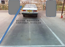 科目二倒车入库打方向盘技巧