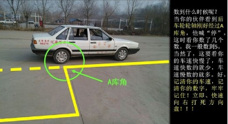 侧方位停车怎么控制车速