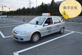 科目二学车心得解析