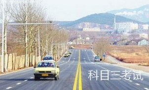 驾考科目三注意事项有哪些