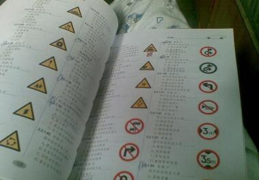 科目一交规考试操作技巧