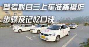 科目三考试口诀秘籍