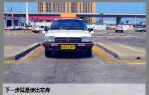 科目二倒车入库满分过关技巧