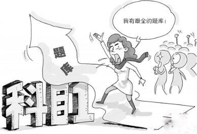科目一考试满分过关技巧详解