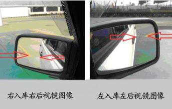 科目二倒车入库过关技巧详解