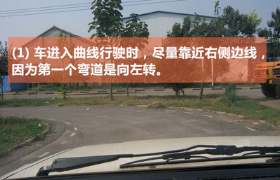 科目二曲线行驶通关技巧汇总