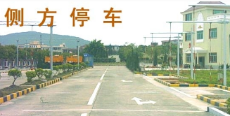 科目二考试技巧解析